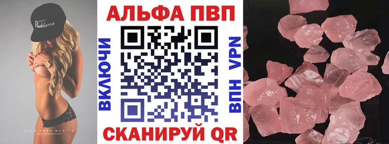 APVP СК  Купить закладки  Бавлы 