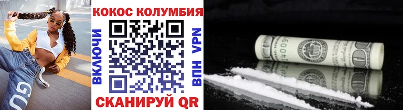 Купить  Бавлы  Кокаин VHQ 