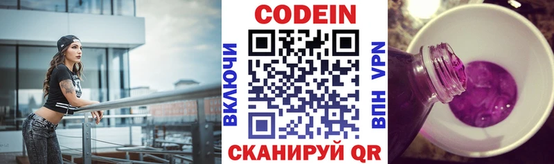 Кодеиновый сироп Lean Purple Drank  Купить  Бавлы 
