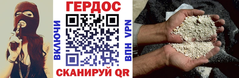 Героин белый Купить Бавлы
