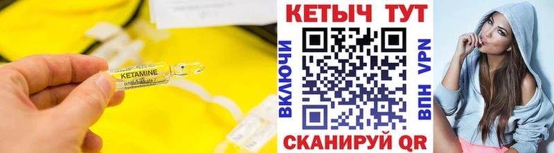 КЕТАМИН VHQ  Купить закладки  Бавлы 