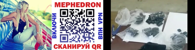 Меф мяу мяу кристаллы Бавлы
